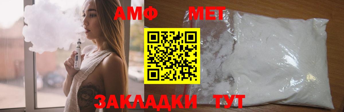 Кизилюрт  Амфетамин  Вход с VPN  АМФ 97% 