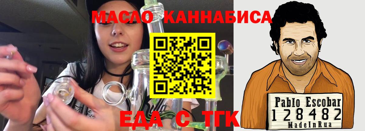 Еда ТГК марихуана  Вход с VPN  Кизилюрт 
