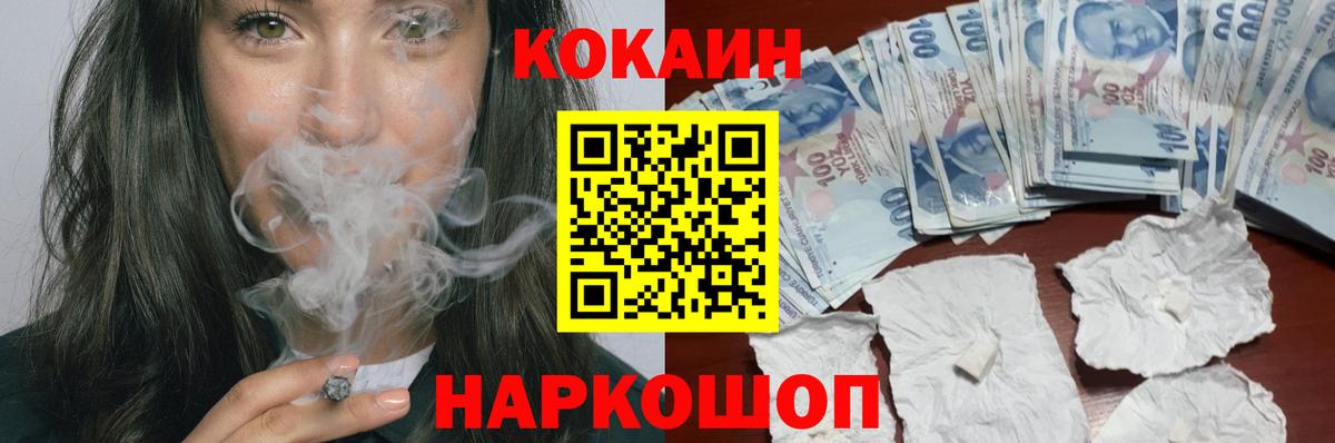 Cocaine FishScale Кизилюрт