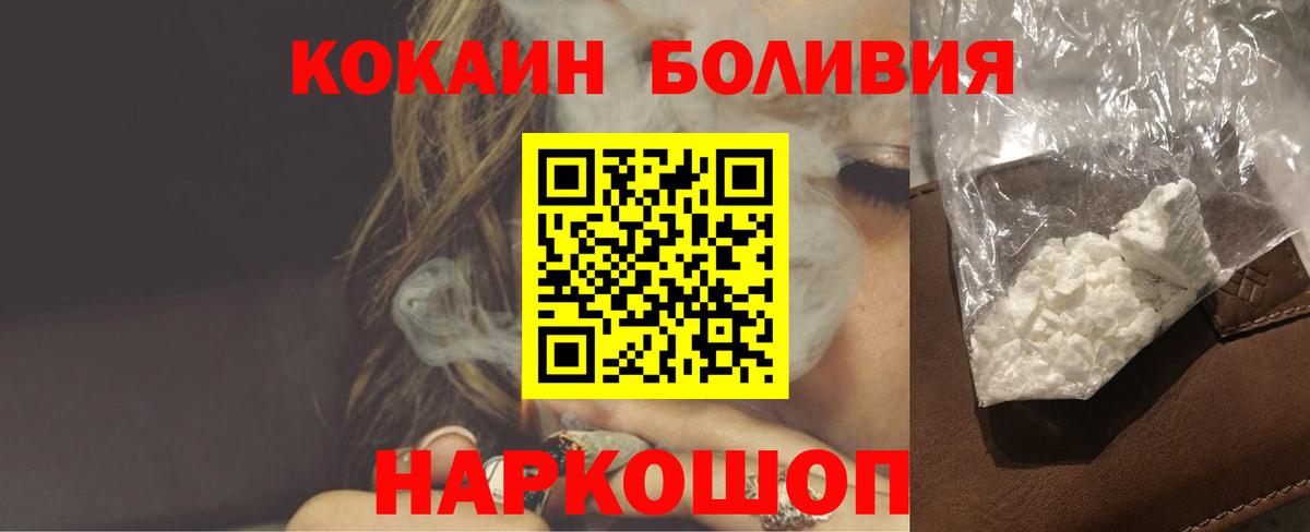 Кизилюрт  Cocaine  Кокаин Боливия  где можно купить   Cocaine 97%  Вход с VPN 