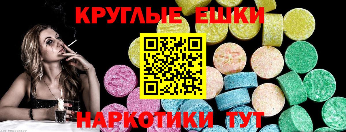 Экстази XTC Кизилюрт