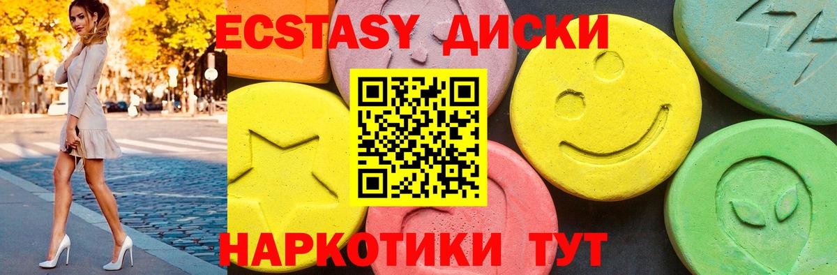 mega сайт  Экстази  Кизилюрт  ЭКСТАЗИ MDMA  Вход с VPN  Ecstasy круглые 