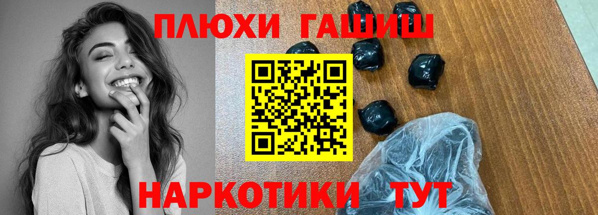 ГАШИШ хэш Кизилюрт
