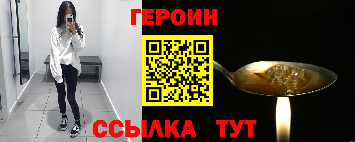ГЕРОИН афганец Кизилюрт