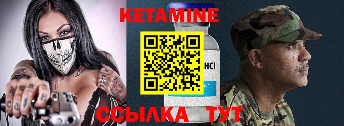 Кетамин VHQ Кизилюрт