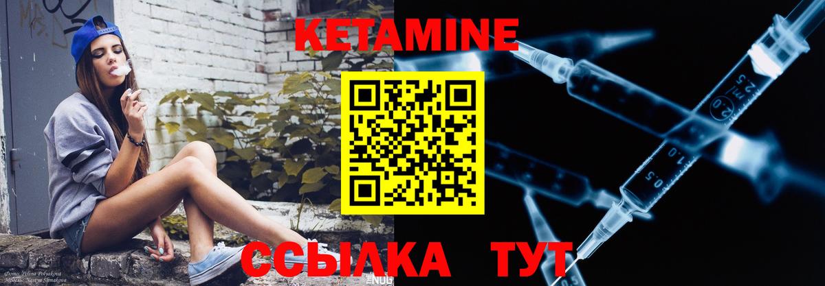 Кетамин ketamine  darknet Telegram  Кетамин ketamine  Кизилюрт  Вход с VPN 