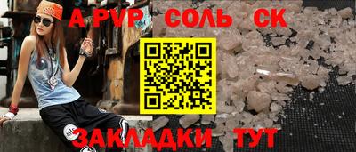 спайс Комсомольск-на-Амуре