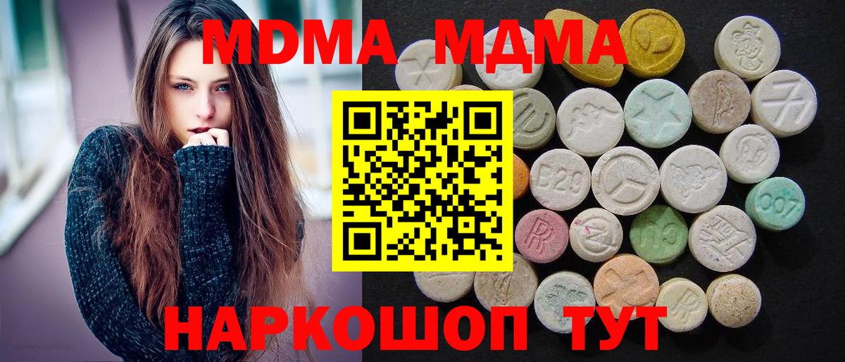 Кизилюрт  МДМА Molly  Вход с VPN 