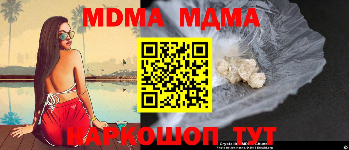 MDMA crystal Кизилюрт