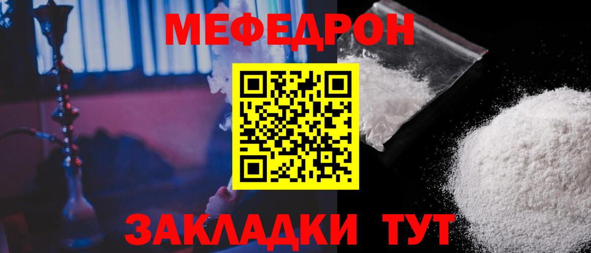 Мефедрон мука Кизилюрт