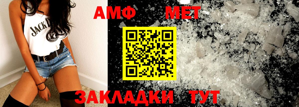 Метамфетамин витя  Вход с VPN  Кизилюрт 