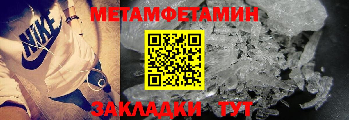 Метамфетамин кристалл Кизилюрт