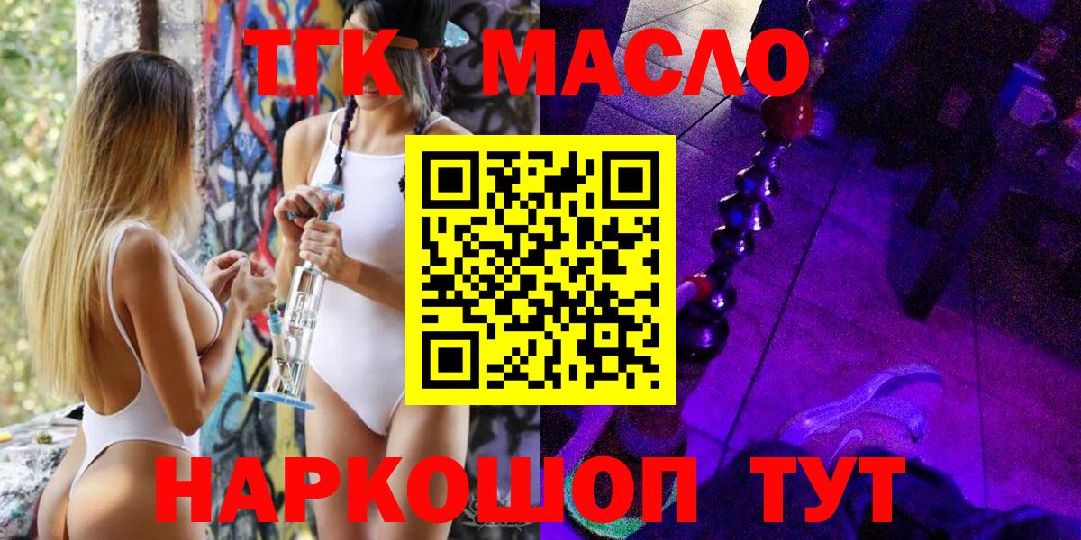 ТГК вейп Кизилюрт