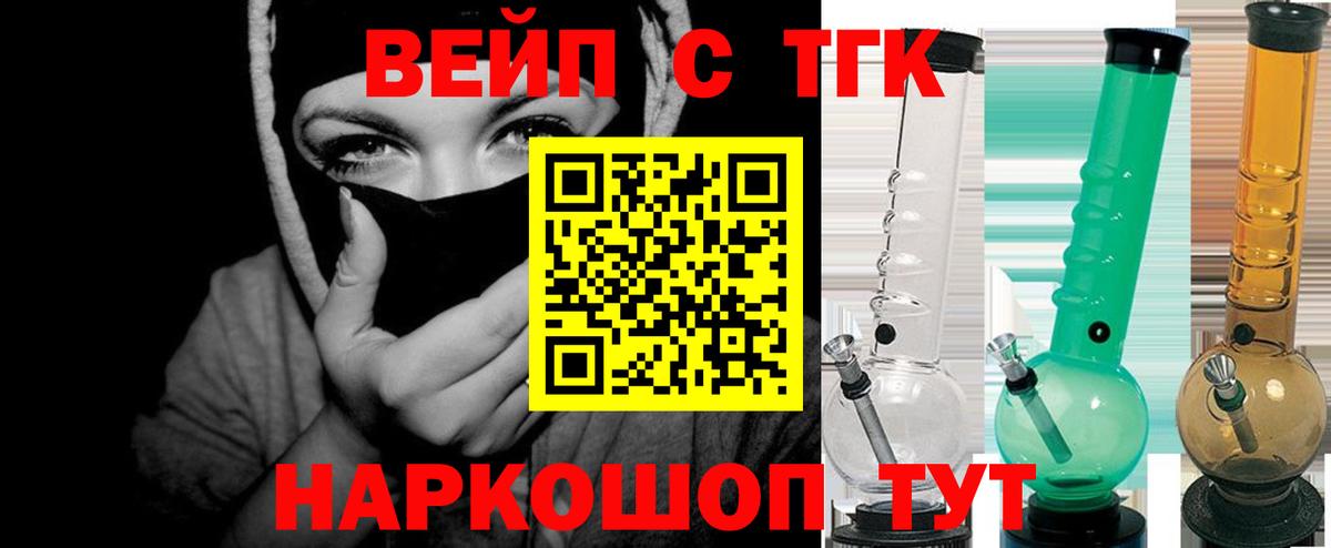 ТГК THC oil  Дистиллят ТГК жижа  Кизилюрт  Вход с VPN 